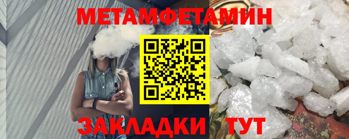 Amphetamine 97%  Вход с VPN  Янаул 
