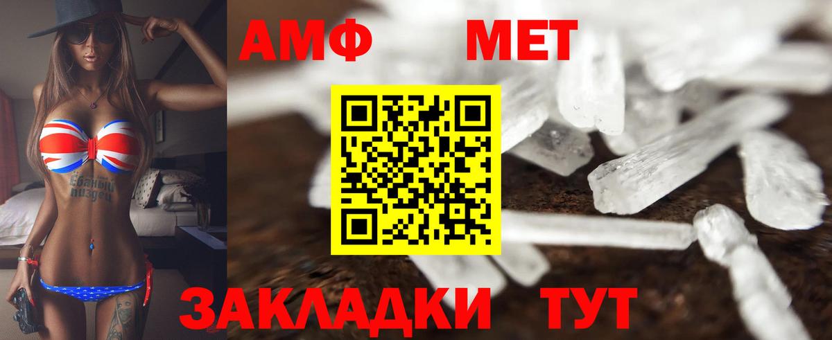 Amphetamine Розовый Янаул