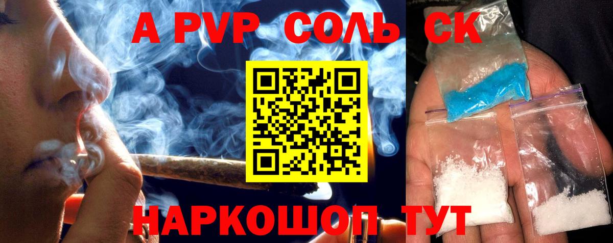 Янаул  A PVP крисы CK  Alpha-PVP Соль  Вход с VPN 