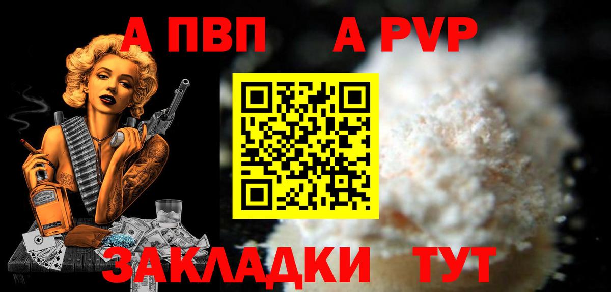 A-PVP СК Янаул