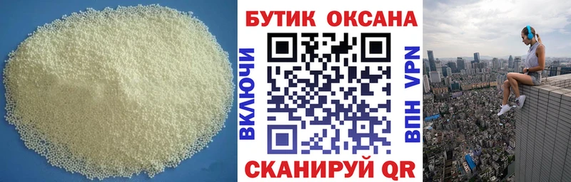БУТИРАТ жидкий экстази Янаул