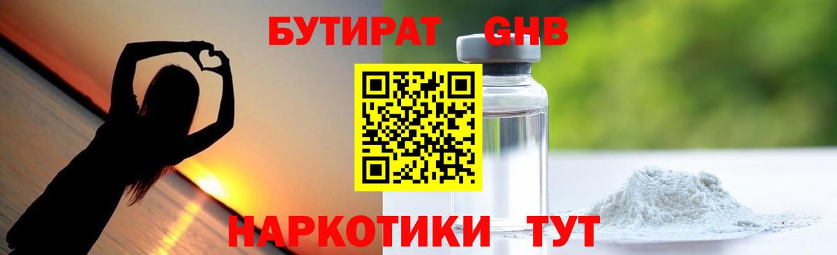 Янаул  БУТИРАТ оксана  Вход с VPN 