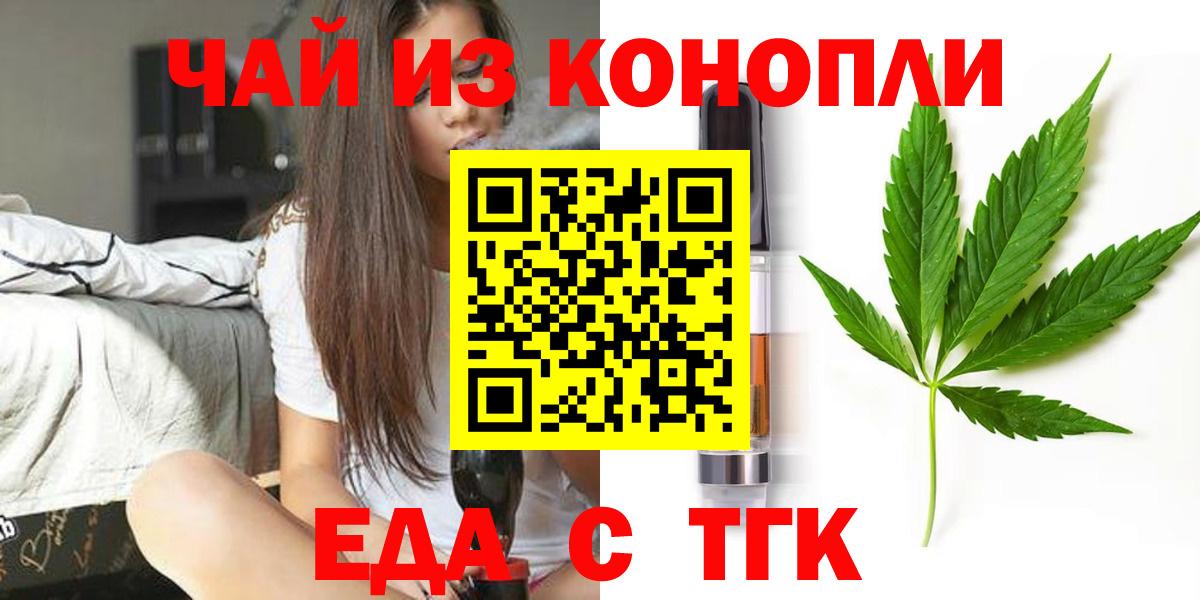 Печенье с ТГК конопля  Вход с VPN  Янаул 