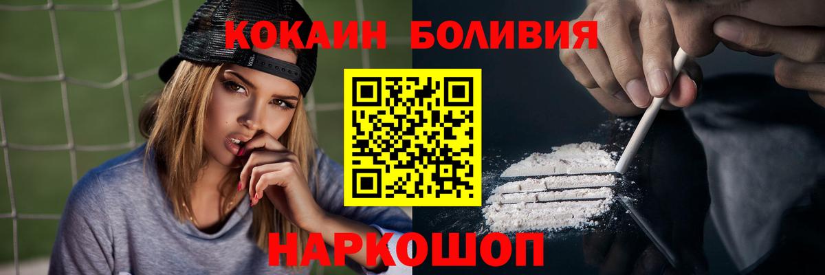 COCAIN VHQ  Вход с VPN  COCAIN  Янаул  Кокаин 98% 