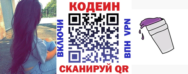 Codein Purple Drank  Янаул 