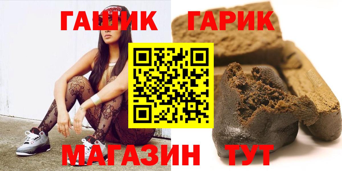 ГАШ Изолятор  Гашиш Premium  Янаул  ГАШ  Вход с VPN 