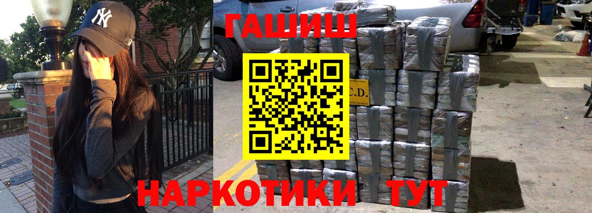 Гашиш Изолятор Янаул
