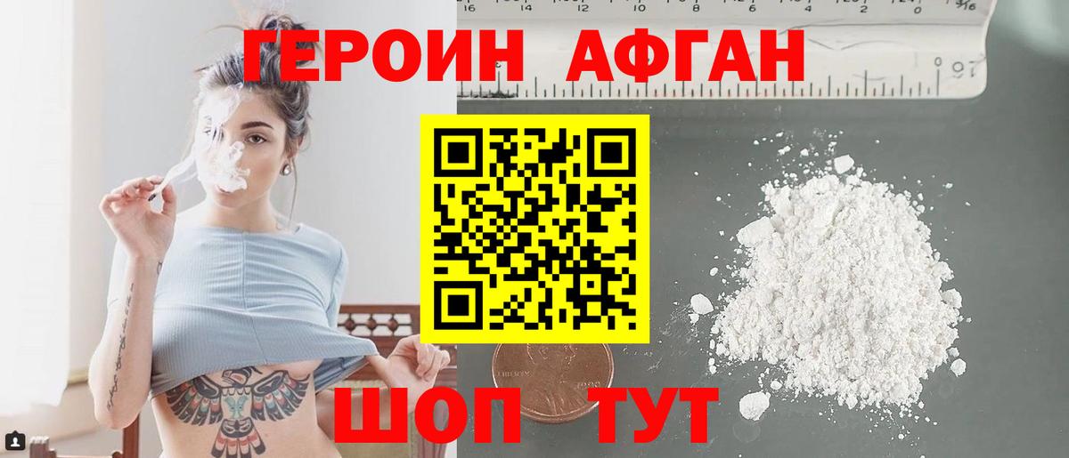 ГЕРОИН хмурый  Вход с VPN  ГЕРОИН  Янаул 