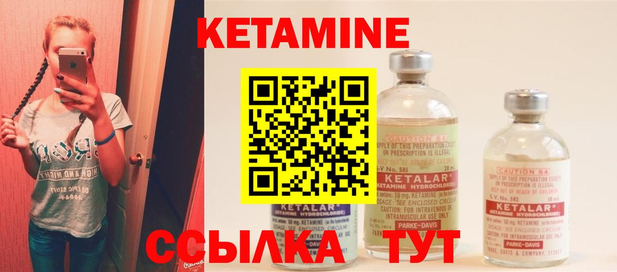 КЕТАМИН ketamine  КЕТАМИН VHQ  Вход с VPN  Янаул 