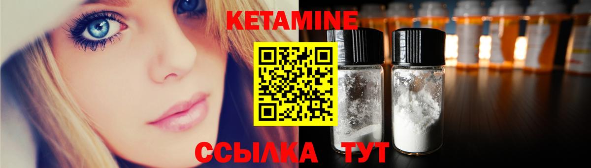 Кетамин VHQ Янаул