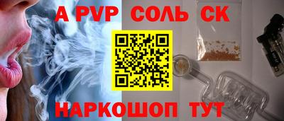 a pvp Моздок