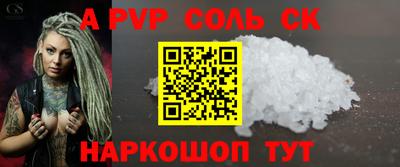 a pvp Моздок
