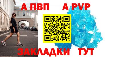 a pvp Моздок