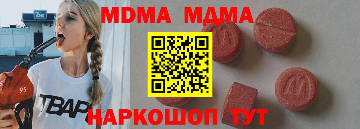 МДМА crystal  МДМА Molly  MDMA  Янаул  Вход с VPN 