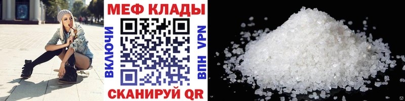 МЕФ кристаллы  Янаул 