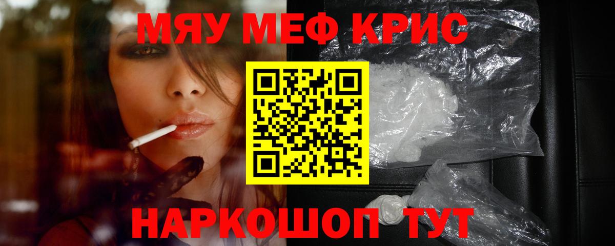 Меф мяу мяу  МЕФ  МЯУ-МЯУ  Янаул  Вход с VPN  Меф мука 