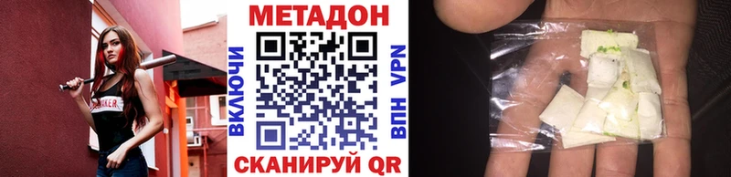 Метадон кристалл  ссылка на мегу вход  Янаул 