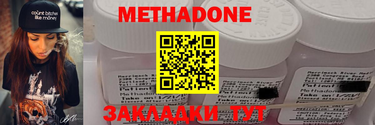 Метадон мёд  Вход с VPN  Янаул 