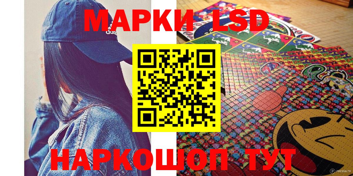 Марки 25I-NBOMe 1500мкг Янаул