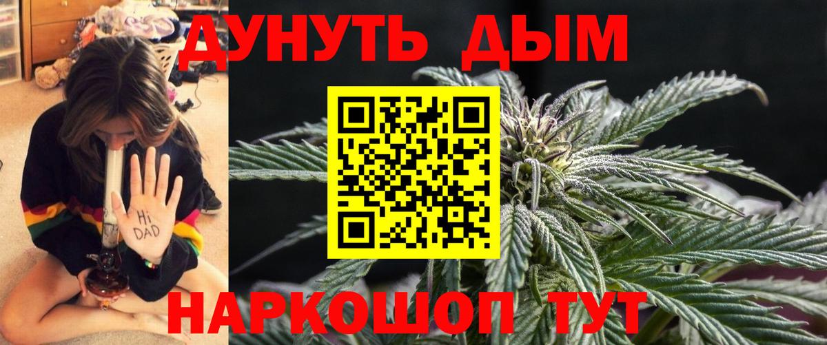 Конопля White Widow Янаул